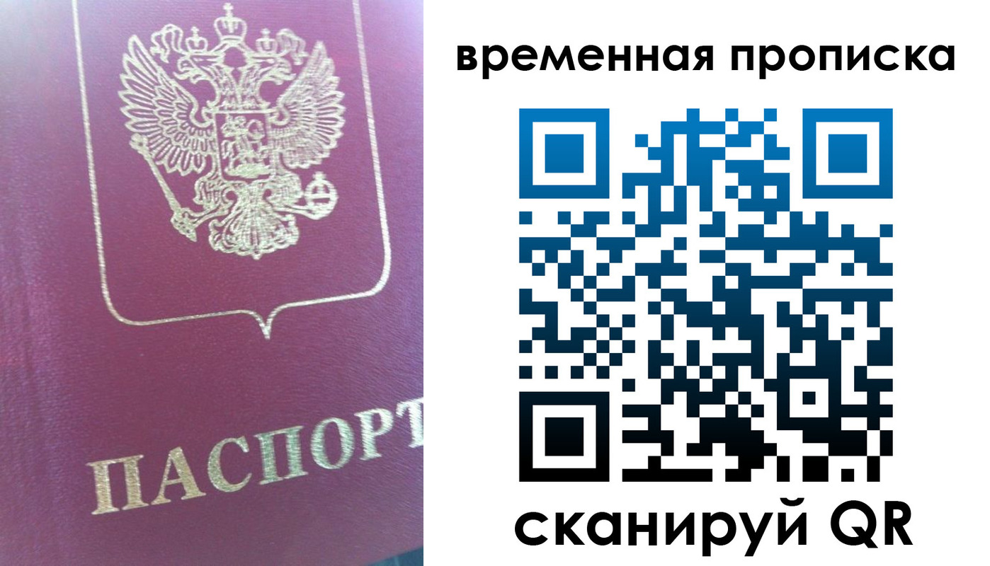 прописка для школы в Ельце