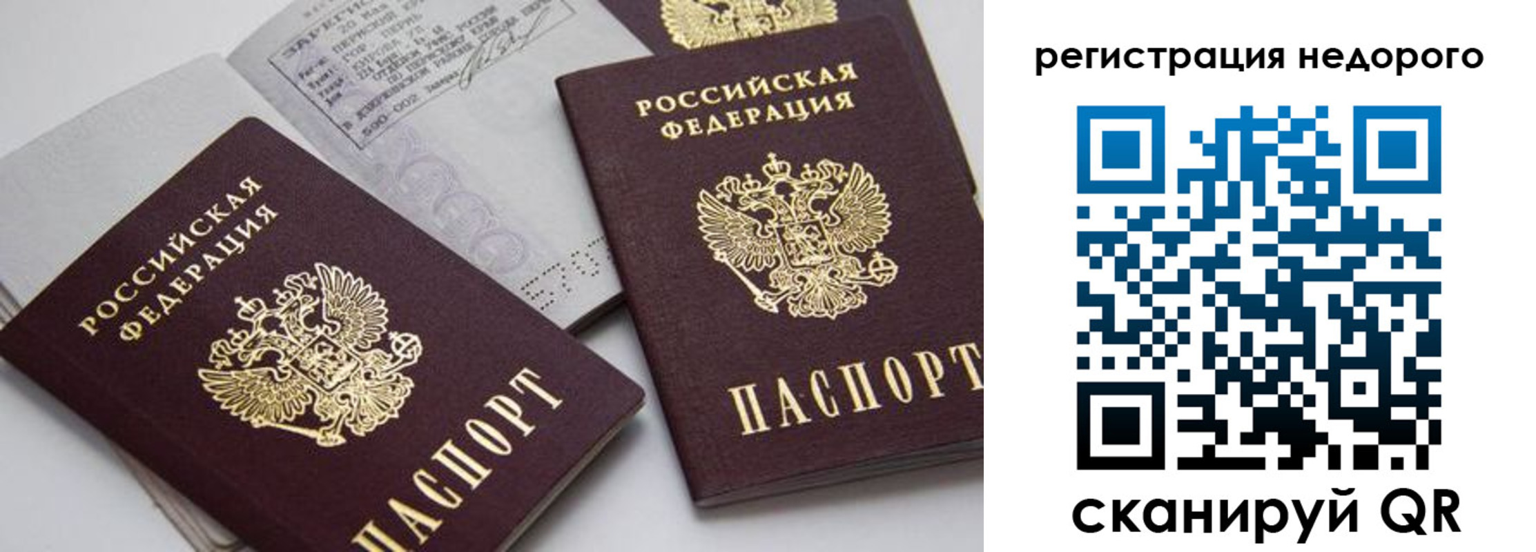 временная регистрация в Ельце