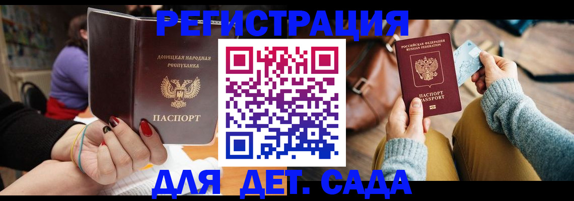 прописка паспорт в Ельце