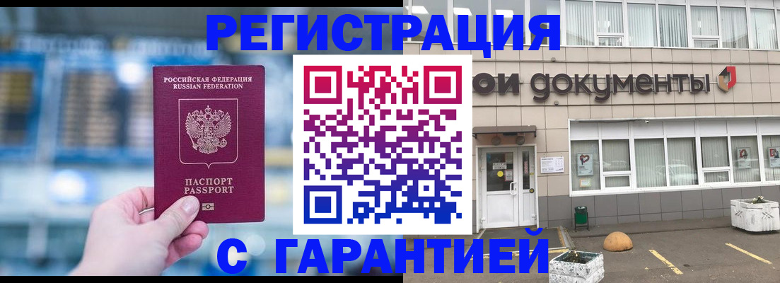 временная регистрация адрес в Ельце