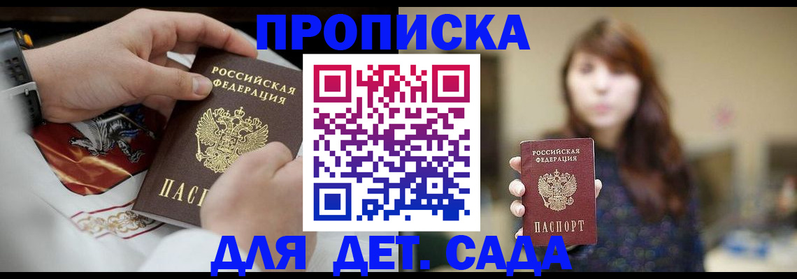 регистрация в Ельце