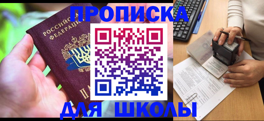 временная регистрация в Ельце