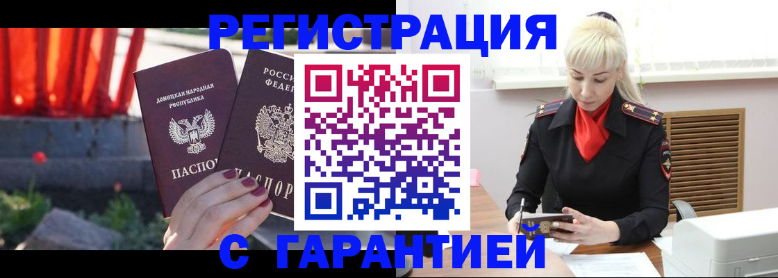 временная регистрация надежно в Ельце