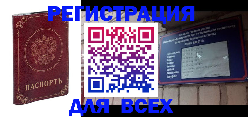 временная прописка в Ельце