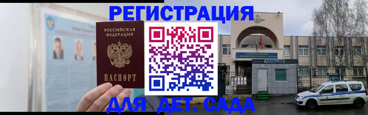 временная регистрация недорого в Ельце