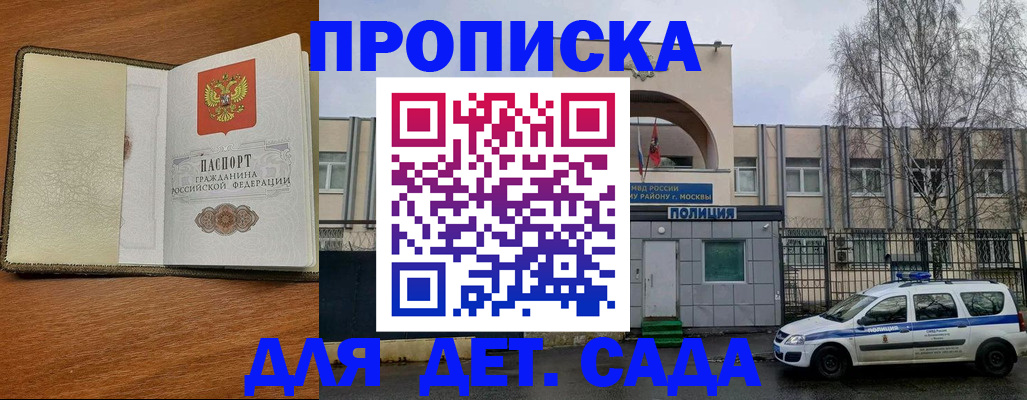 регистрация для дет. сада в Ельце